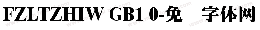 FZLTZHIW GB1 0字体转换